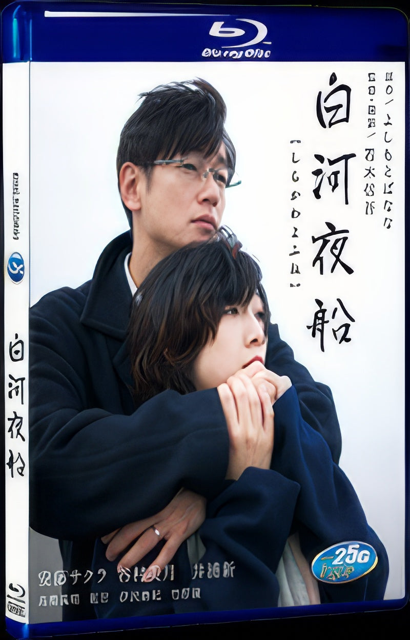 2015 Asleep(2015) 1080P for Gift 1-Disc All RegionPlay Seal Box Blu-ray