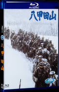 1977 Ba Jia Tian Mountain 1080P for Gift 1-Disc All RegionPlay Seal Box Blu-ray