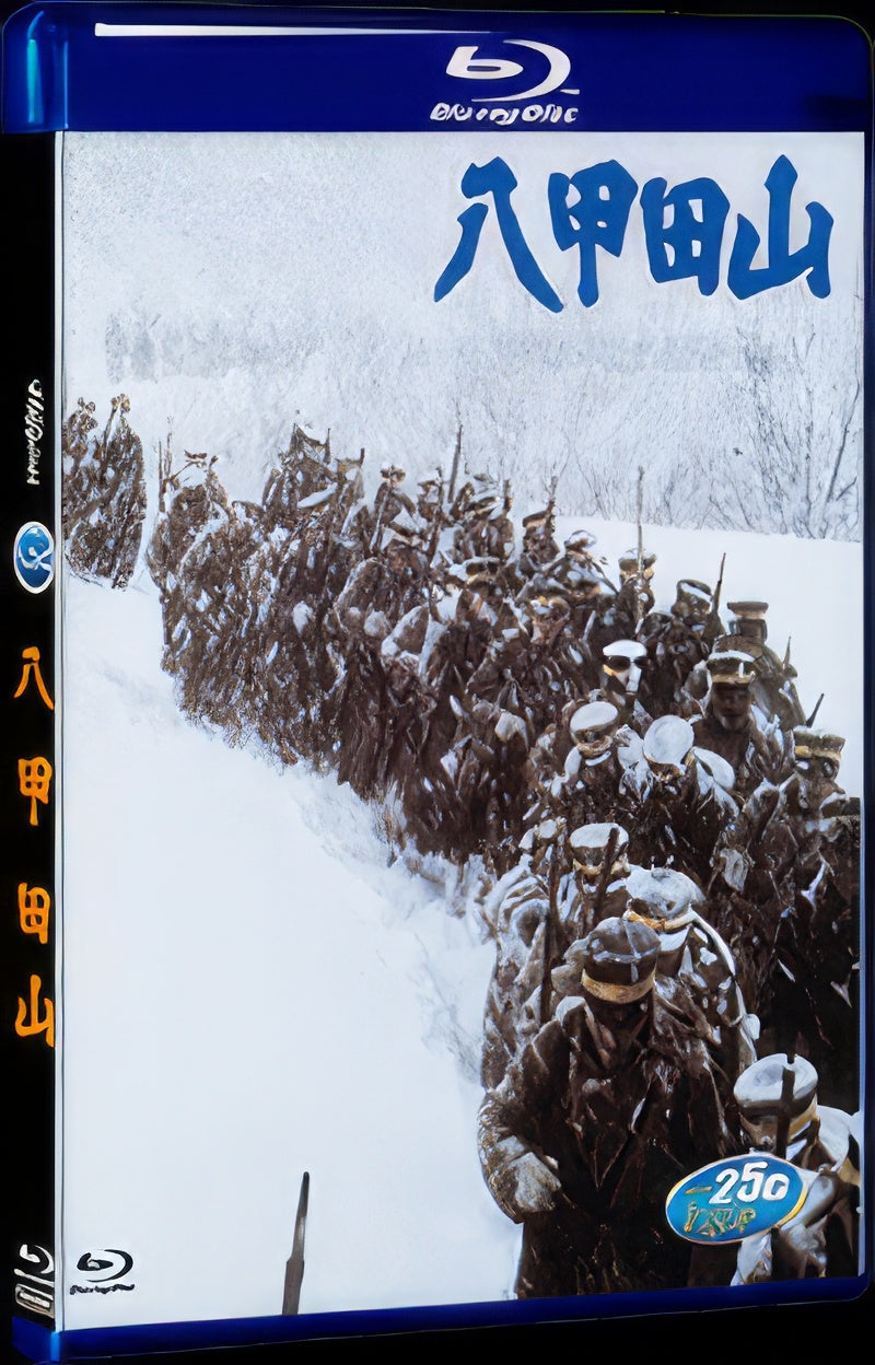 1977 Ba Jia Tian Mountain 1080P for Gift 1-Disc All RegionPlay Seal Box Blu-ray
