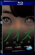 2015 Eyes 1080P for Gift 1-Disc All RegionPlay Seal Box Blu-ray