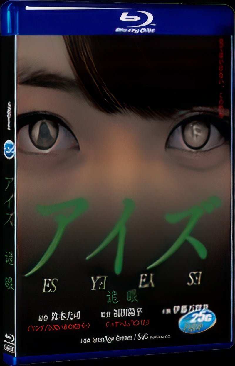 2015 Eyes 1080P for Gift 1-Disc All RegionPlay Seal Box Blu-ray