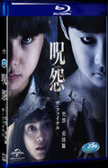 2015 Grudge: Conclusion 1080P for Gift 1-Disc All RegionPlay Seal Box Blu-ray