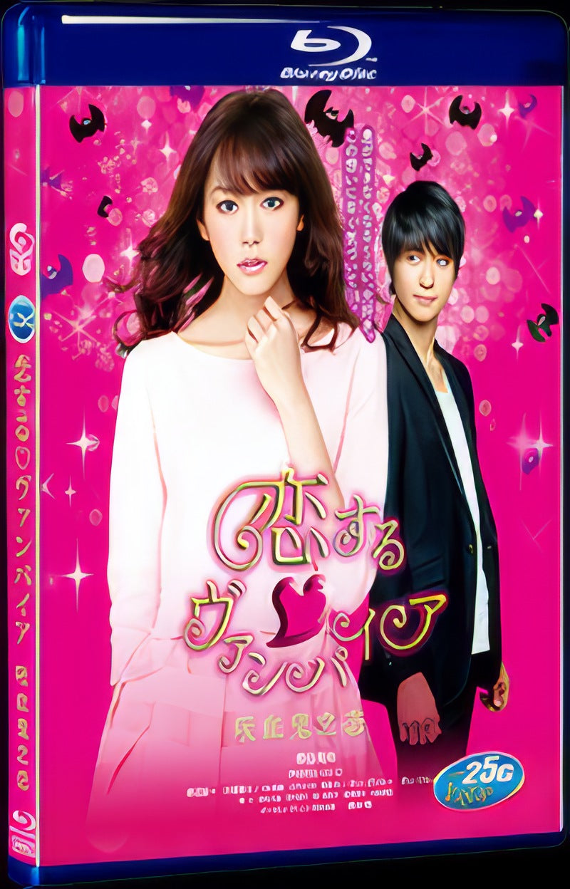 Koi Suru Vampire (2015) Movie 1-Disc Box Set for Gift Collection Blu-ray