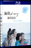 2015 Kamakura Diary(2015) 1080P for Gift 1-Disc All RegionPlay Seal Box Blu-ray