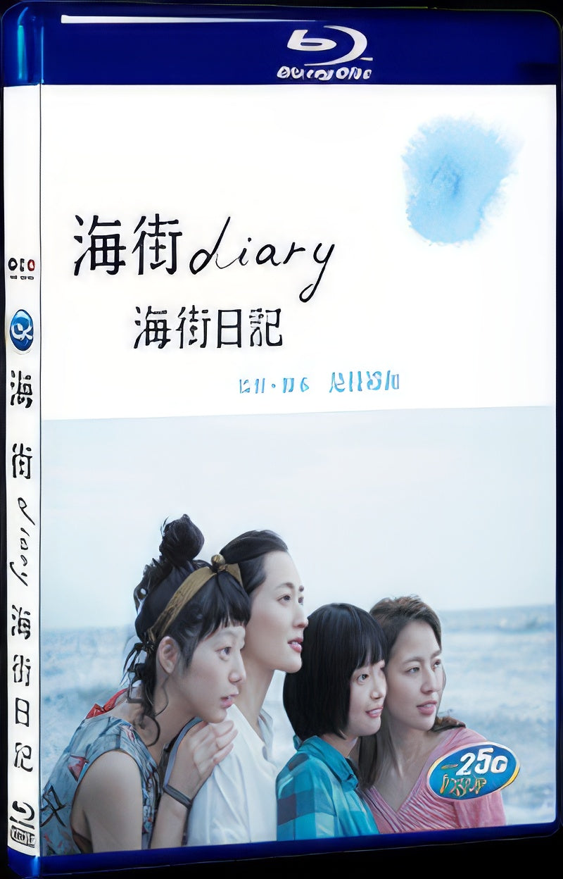 2015 Kamakura Diary(2015) 1080P for Gift 1-Disc All RegionPlay Seal Box Blu-ray