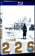 226 (1989) Movie 1-Disc Box Set for Gift Collection Blu-ray