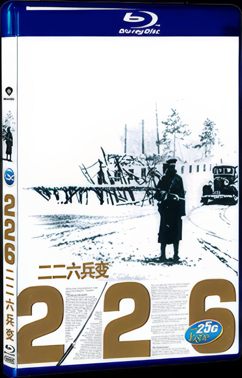226 (1989) Movie 1-Disc Box Set for Gift Collection Blu-ray