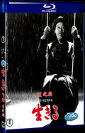 Ikiru (1952) Movie 1-Disc Box Set for Gift Collection Blu-ray