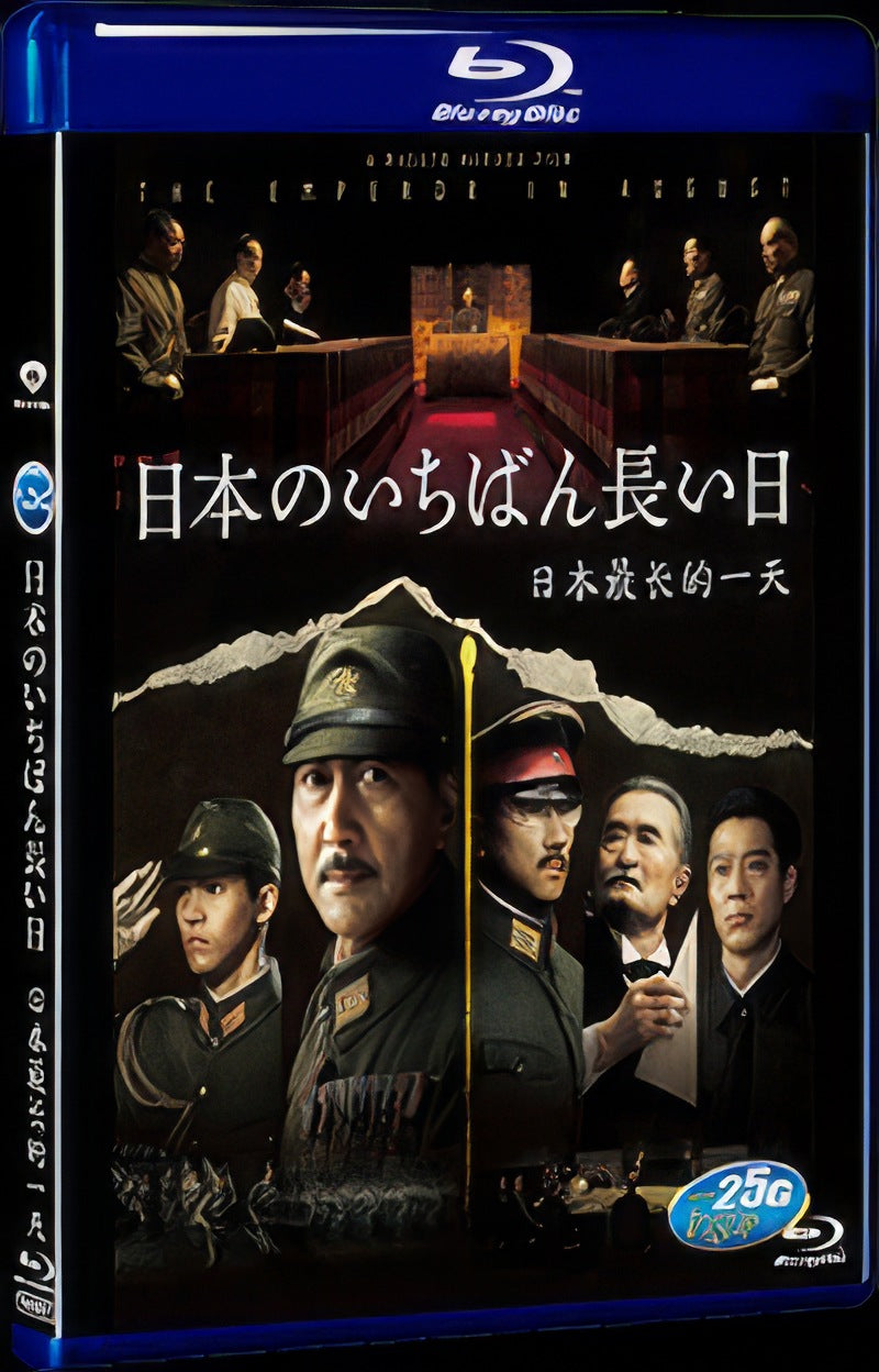 日本のいちばん長い日 (2015) Movie 1-Disc Box Set for Gift Collection Blu-ray