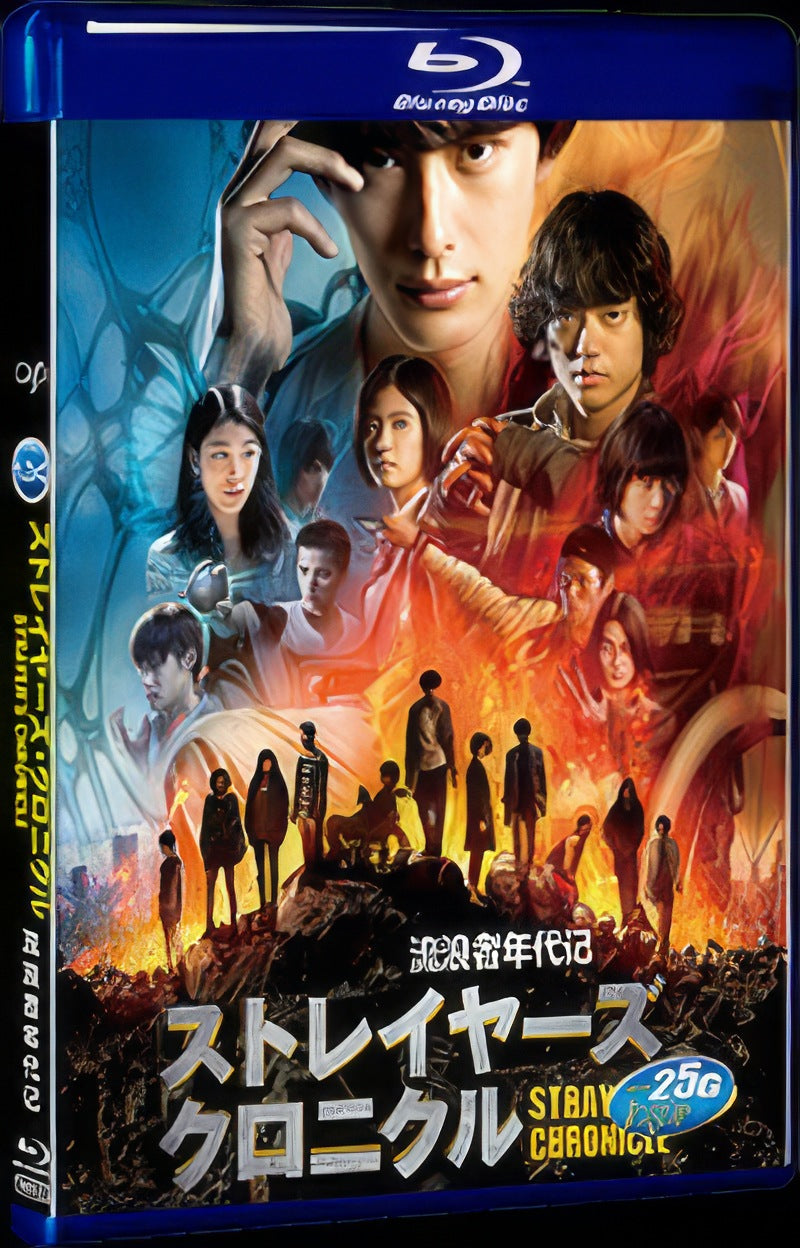 Strayers Chronicle (2015) Movie 1-Disc Box Set for Gift Collection Blu-ray