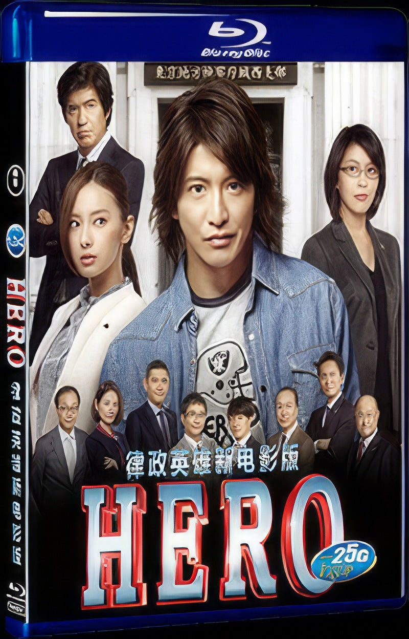HERO (2015) Movie 1-Disc Box Set for Gift Collection Blu-ray