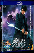 The Ninja War of Torakage (2014) Movie 1-Disc Box Set for Gift Collection Blu-ray