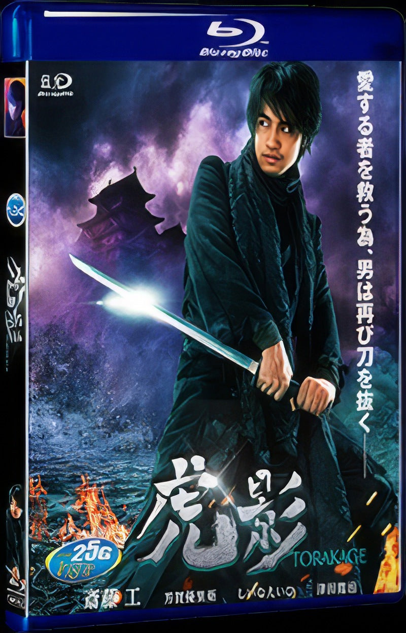 The Ninja War of Torakage (2014) Movie 1-Disc Box Set for Gift Collection Blu-ray