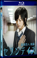 2015 Seven Days: Monday - Thursday (2015) 1080P for Gift 1-Disc All RegionPlay Seal Box Blu-ray