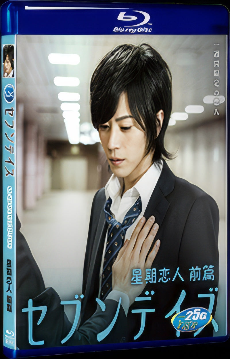 2015 Seven Days: Monday - Thursday (2015) 1080P for Gift 1-Disc All RegionPlay Seal Box Blu-ray