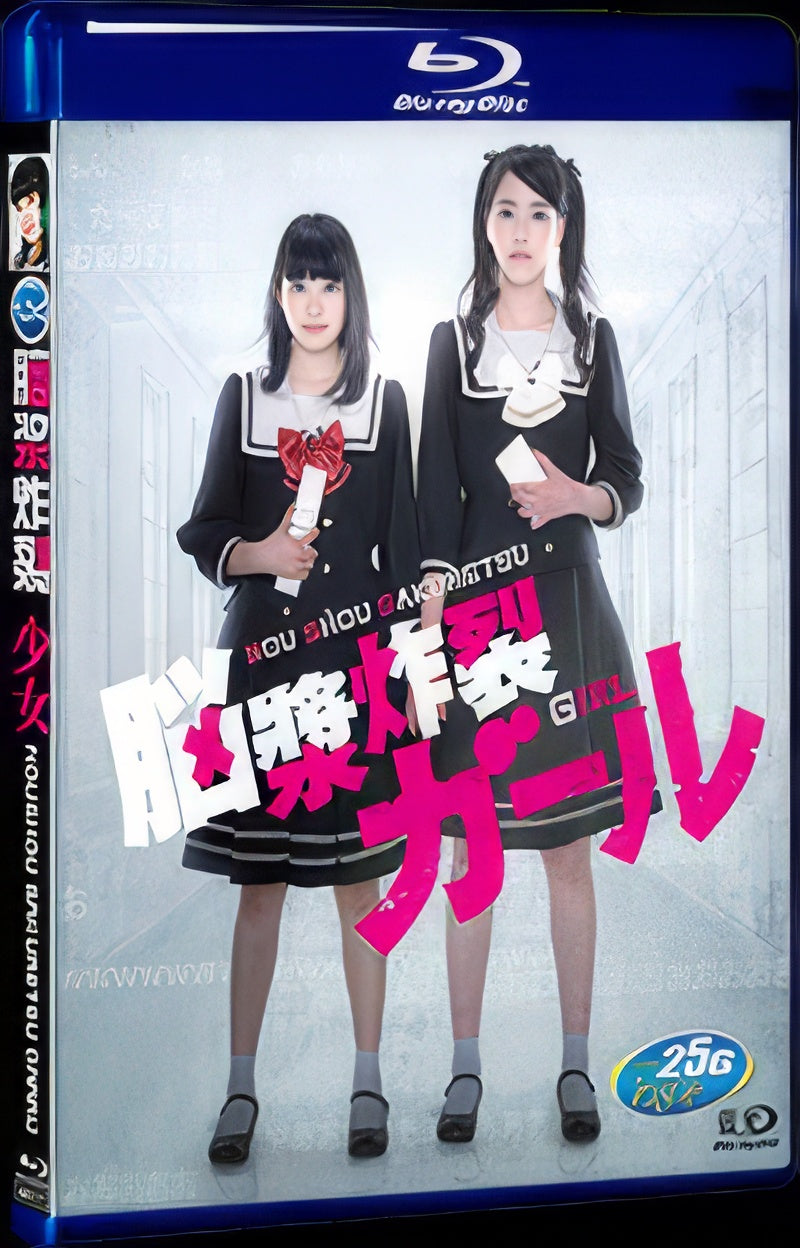 2015 Noushou Sakuretsu Gaaru(2015) 1080P for Gift 1-Disc All RegionPlay Seal Box Blu-ray