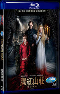 Crimson Peak (2015) Movie 1-Disc Box Set for Gift Collection Blu-ray