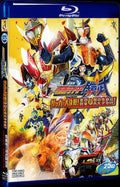 2014 Kamen Rider Gaim the for Gift: The Great Soccer Match! The Golden Fruit Cup!（2014） 1080P for Gift 1-Disc All RegionPlay Seal Box Blu-ray