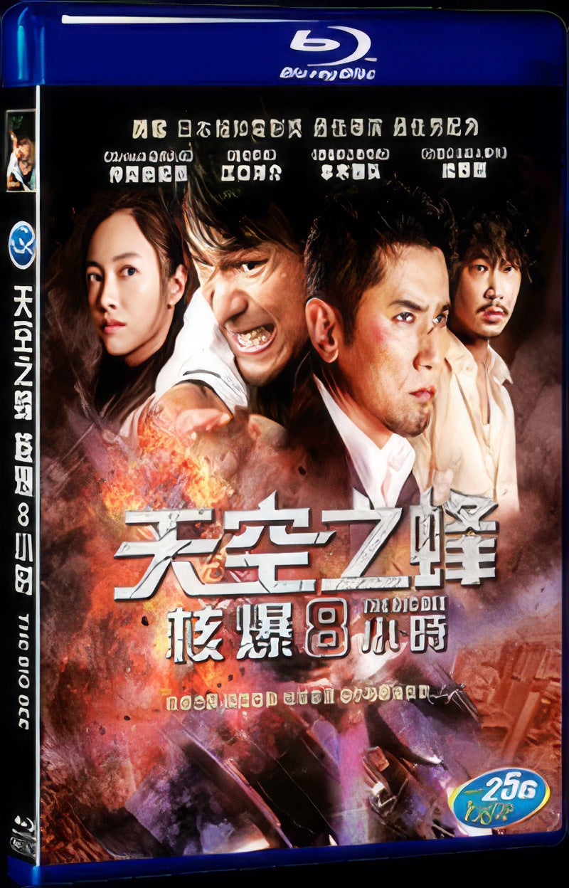 The Big Bee (2015) Movie 1-Disc Box Set for Gift Collection Blu-ray