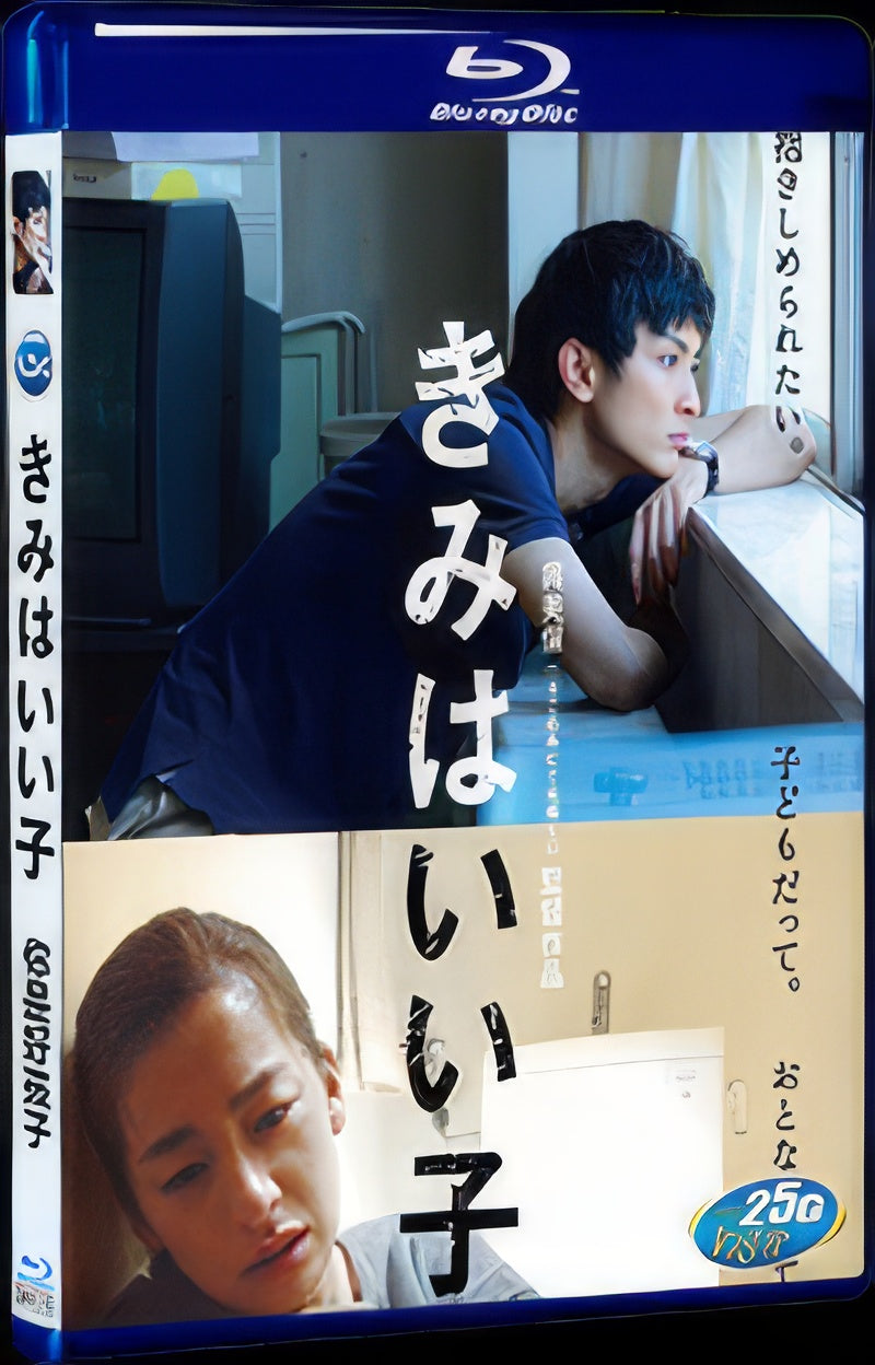 2015 Kimi wa iiko(2015) 1080P for Gift 1-Disc All RegionPlay Seal Box Blu-ray