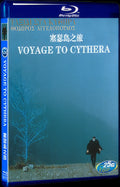 Voyage to Cythera (1984) Movie 1-Disc Box Set for Gift Collection Blu-ray