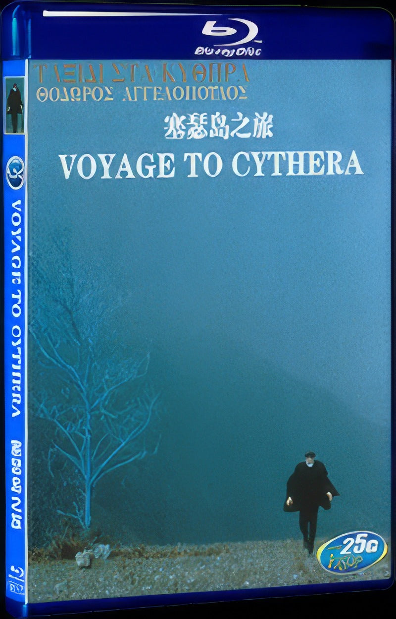 Voyage to Cythera (1984) Movie 1-Disc Box Set for Gift Collection Blu-ray