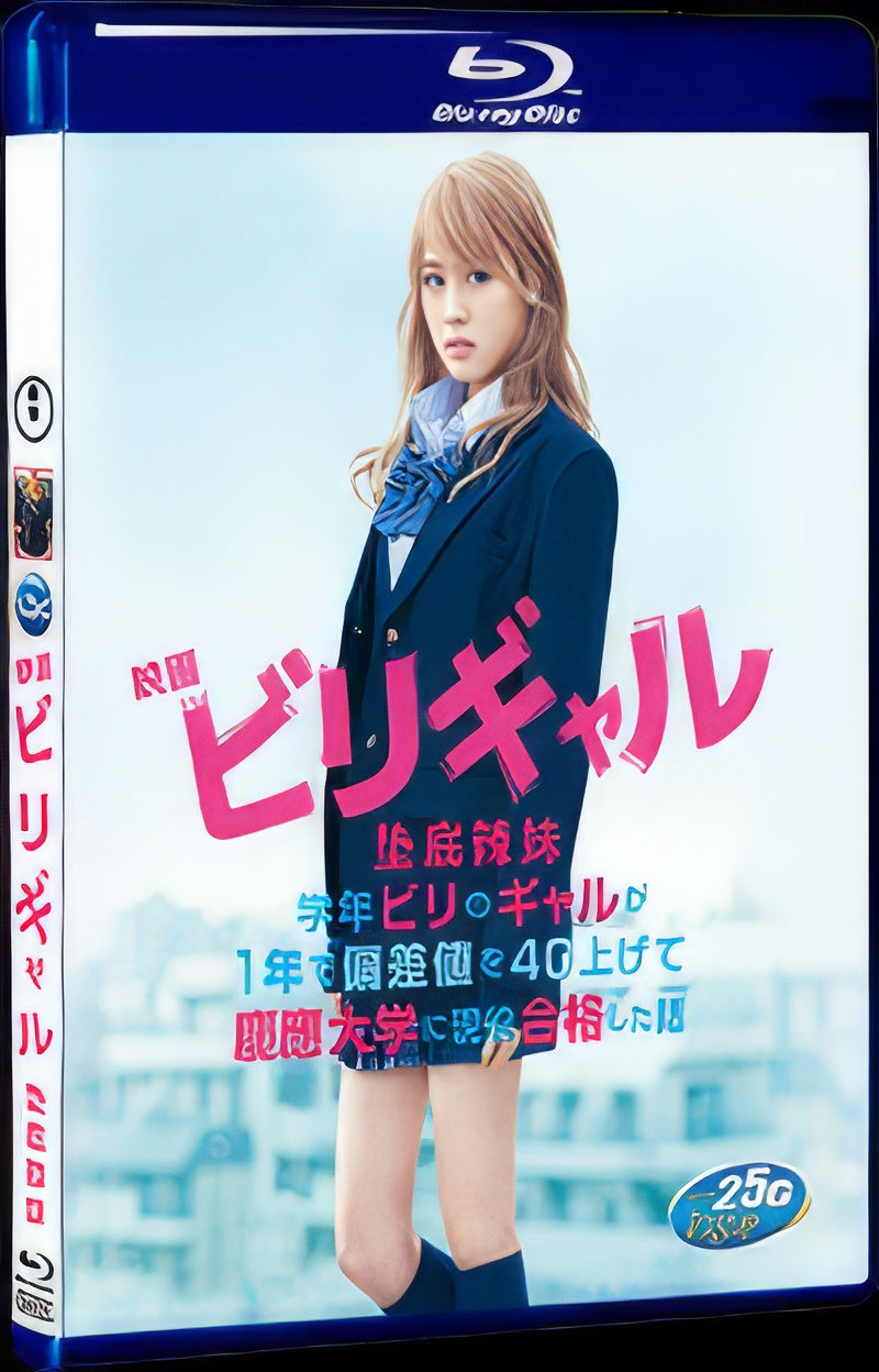 2015 Biri Girl(2015) 1080P for Gift 1-Disc All RegionPlay Seal Box Blu-ray