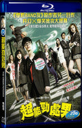 2015 The Virgin Psychics(2015) 1080P for Gift 1-Disc All RegionPlay Seal Box Blu-ray