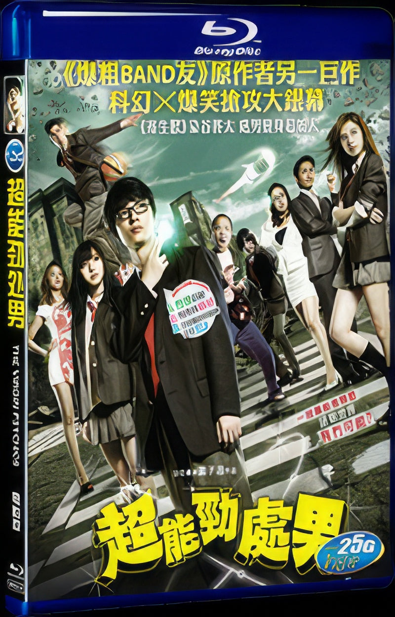 2015 The Virgin Psychics(2015) 1080P for Gift 1-Disc All RegionPlay Seal Box Blu-ray