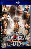 2015 ATTACK ON TITAN END OF THE WORLD（2015） 1080P for Gift 1-Disc All RegionPlay Seal Box Blu-ray