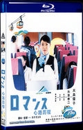Round Trip Heart (2015) Movie 1-Disc Box Set for Gift Collection Blu-ray