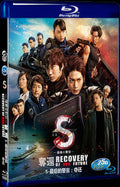 RECOVERY OF OUR FUTURE (2015) Movie 1-Disc Box Set for Gift Collection Blu-ray