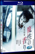 Masho no kaori (1985) Movie 1-Disc Box Set for Gift Collection Blu-ray