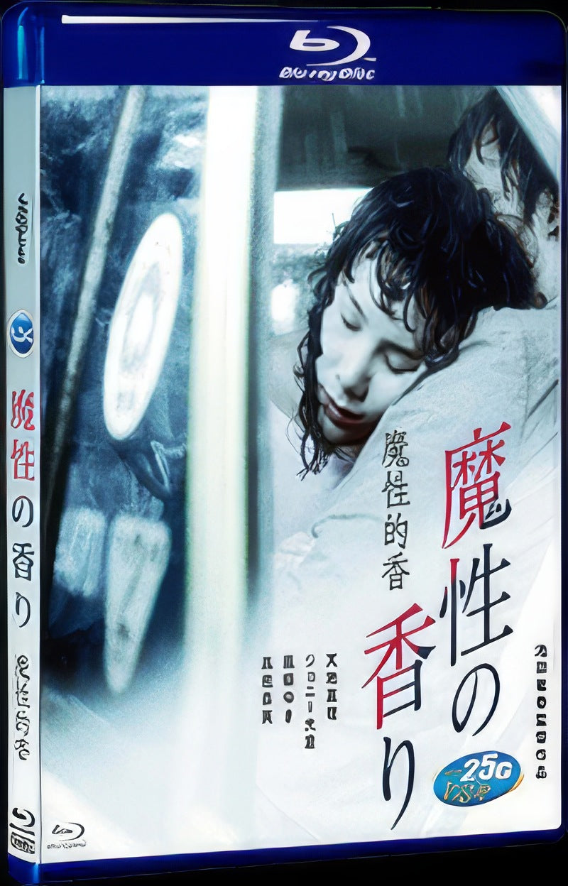 Masho no kaori (1985) Movie 1-Disc Box Set for Gift Collection Blu-ray