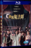 2015 The Magician(2015) 1080P for Gift 1-Disc All RegionPlay Seal Box Blu-ray