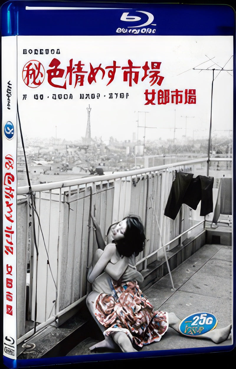 1972 Secret Chronicle: Prostitution Market(1972) 1080P for Gift 1-Disc All RegionPlay Seal Box Blu-ray