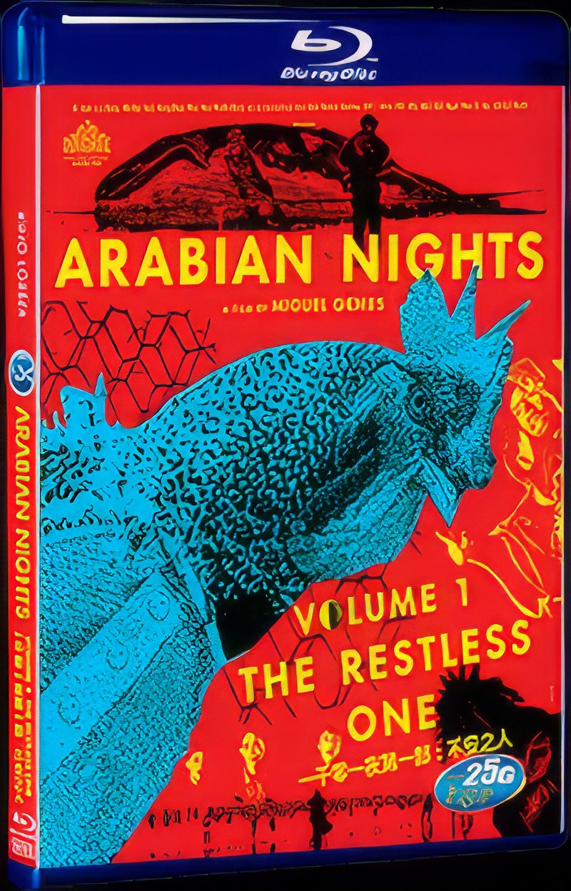As Mil e Uma Noites: Volume 1 O Inquieto‎ (2015) Movie 1-Disc Box Set for Gift Collection Blu-ray