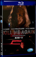 Kill Me Again (1989) Movie 1-Disc Box Set for Gift Collection Blu-ray
