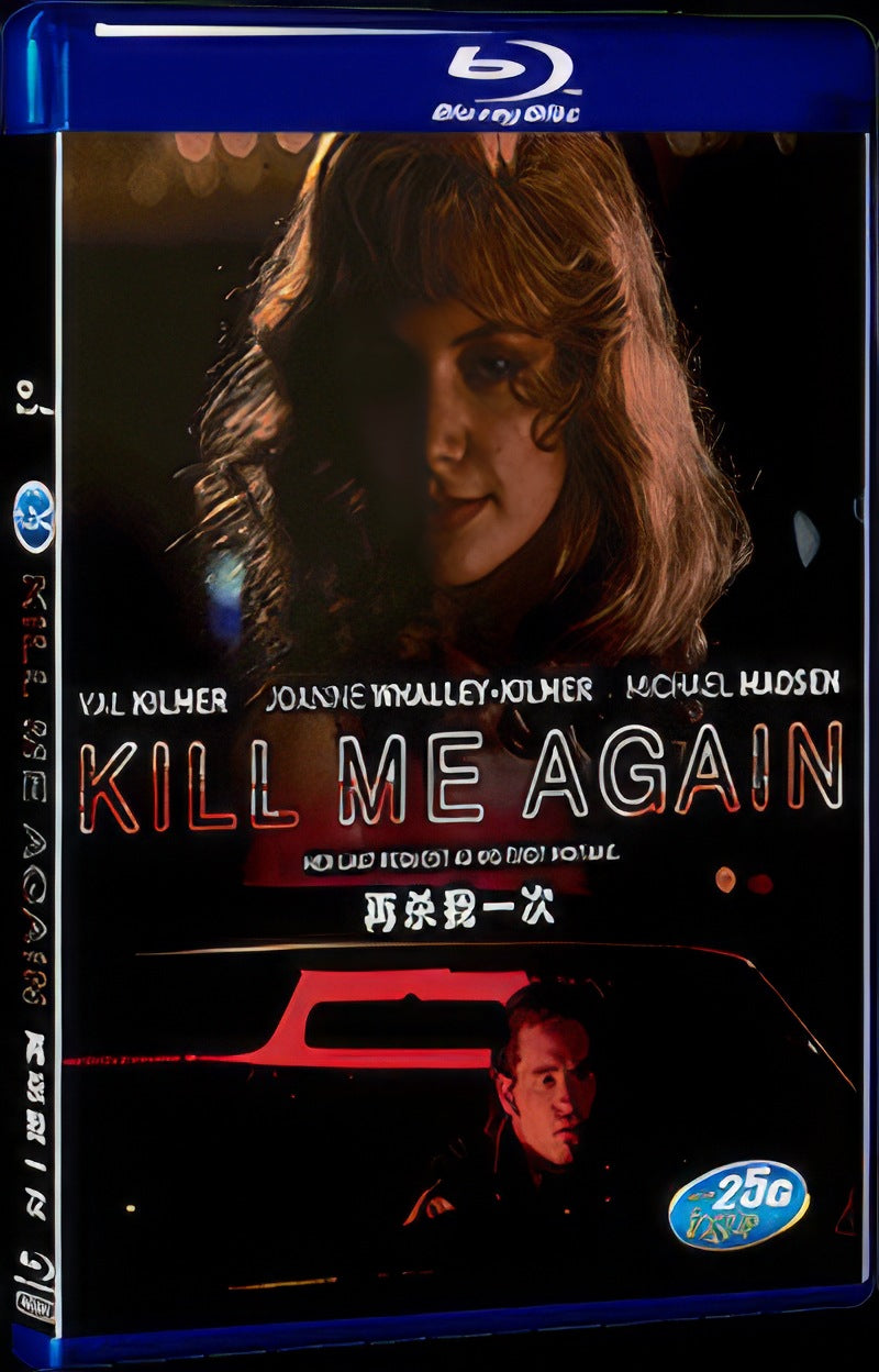 Kill Me Again (1989) Movie 1-Disc Box Set for Gift Collection Blu-ray