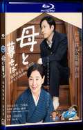 Living with My Mother (2015) Movie 1-Disc Box Set for Gift Collection Blu-ray