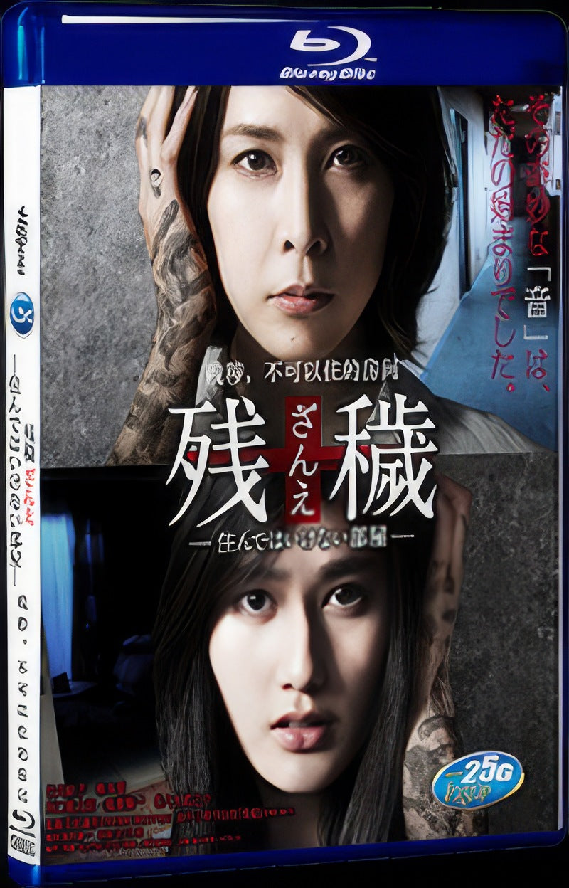The Inerasable (2016) Movie 1-Disc Box Set for Gift Collection Blu-ray