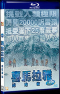 The Himalayas (2015) Movie 1-Disc Box Set for Gift Collection Blu-ray