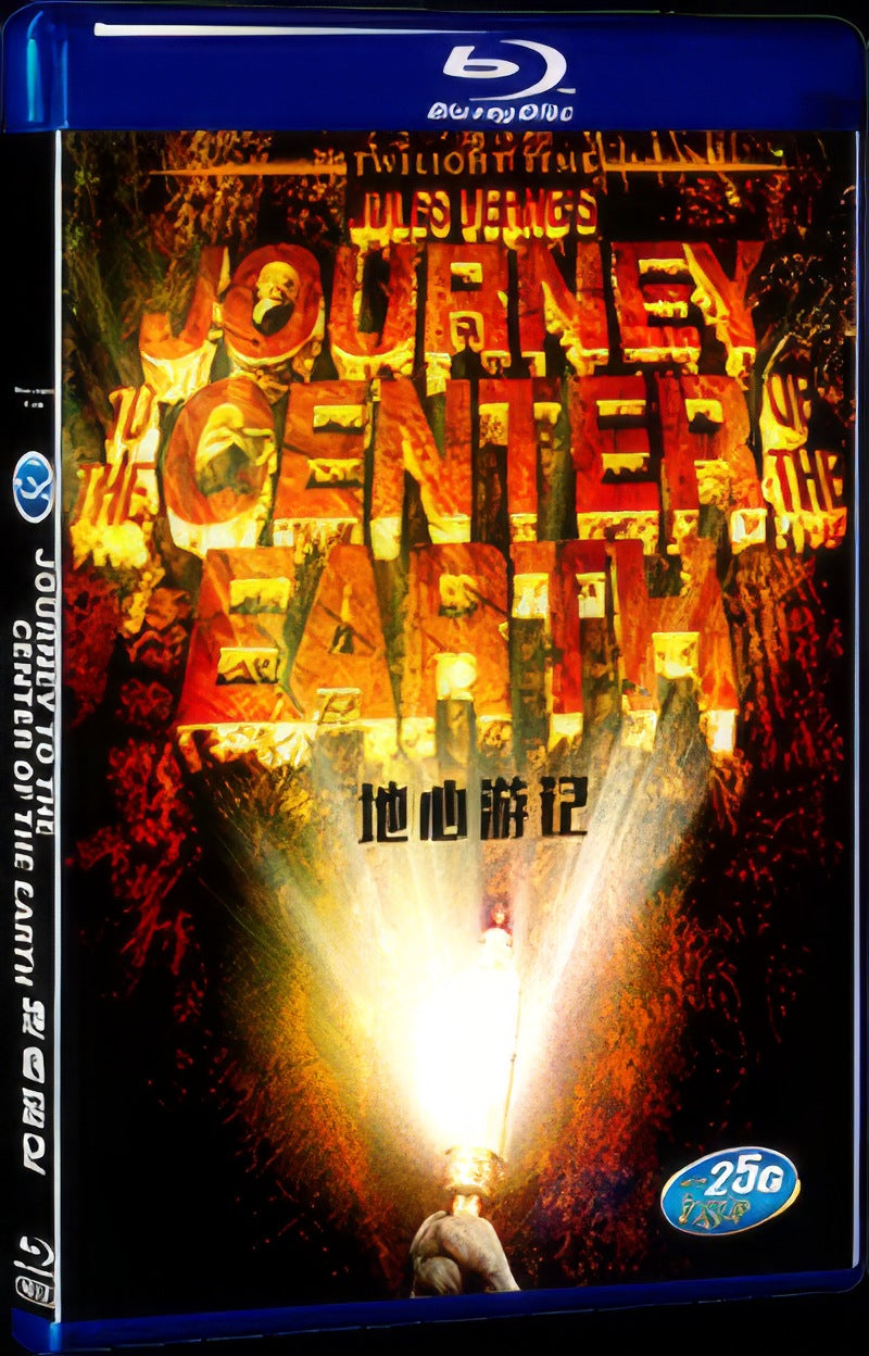 Journey to the Center of the Earth (1959) Movie 1-Disc Box Set for Gift Collection Blu-ray