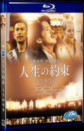 A Living Promise (2016) Movie 1-Disc Box Set for Gift Collection Blu-ray