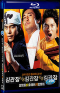 Three Kims (2007) Movie 1-Disc Box Set for Gift Collection Blu-ray