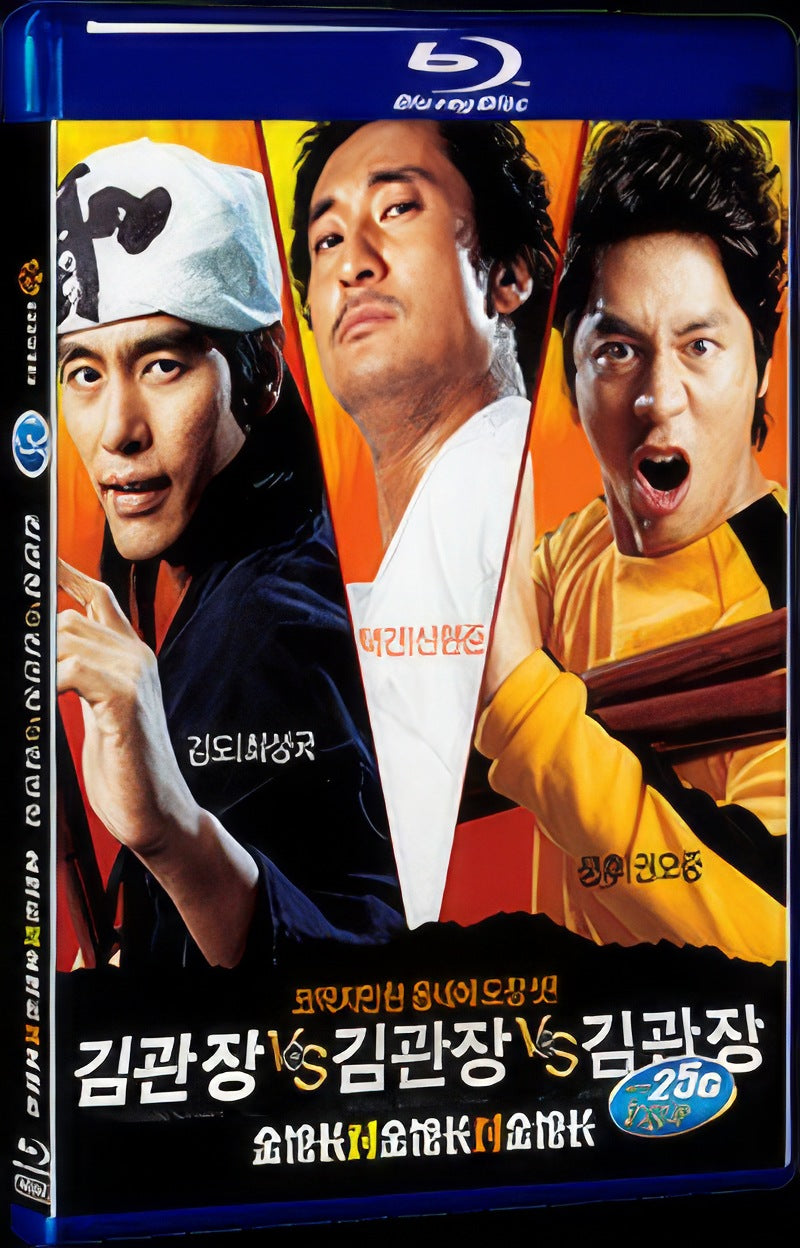 Three Kims (2007) Movie 1-Disc Box Set for Gift Collection Blu-ray