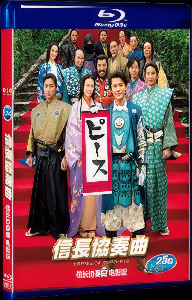 Nobunaga Concerto: The Movie (2016) Movie 1-Disc Box Set for Gift Collection Blu-ray