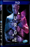 Urge (2015) Movie 1-Disc Box Set for Gift Collection Blu-ray