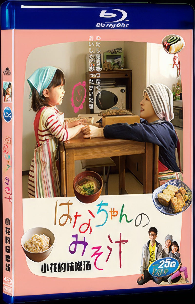 Hanas Miso Soup (2015) Movie 1-Disc Box Set for Gift Collection Blu-ray