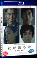 While the Women Are Sleeping (2016) Movie 1-Disc Box Set for Gift Collection Blu-ray